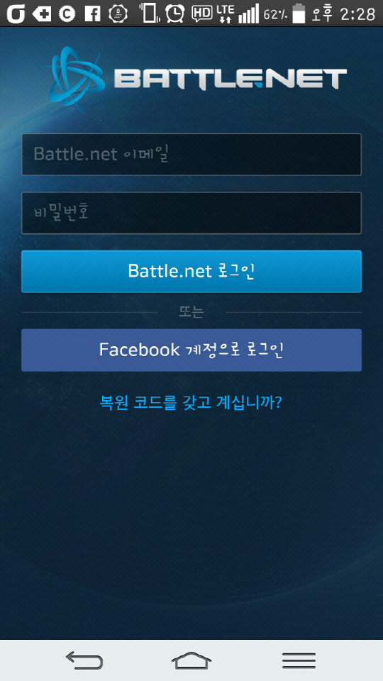 글로벌 게임사 블리자드엔터테인먼트의 멀티플레이 서비스 '배틀넷'에서 '페이스북' 계정으로 로그인을 할 수 있다.  블리자드 제공